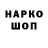 Кодеин напиток Lean (лин) Krzysztof Pomidor