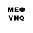 МЕТАДОН кристалл VintBol
