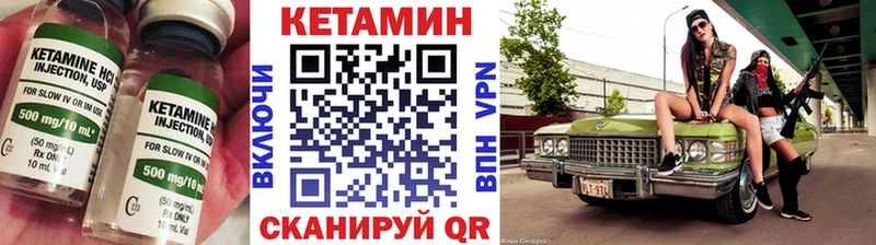 КЕТАМИН ketamine  Пыталово 