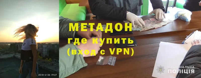 Метадон methadone Пыталово